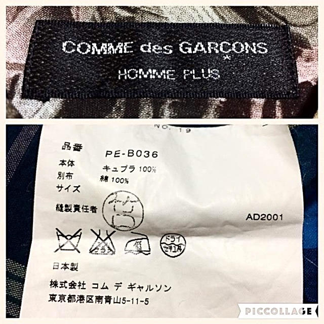 COMME des GARCONS(コムデギャルソン)のCOMME des GARCONS HOMME PLUS  切り替えシャツ‼️ メンズのトップス(シャツ)の商品写真