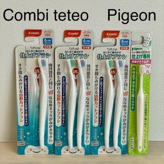 コンビ(combi)の未使用品 コンビ テテオ ピジョン 仕上げ用 歯ブラシ 6本セット(歯ブラシ/歯みがき用品)