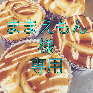 手作りパン詰め合わせセット(パン)