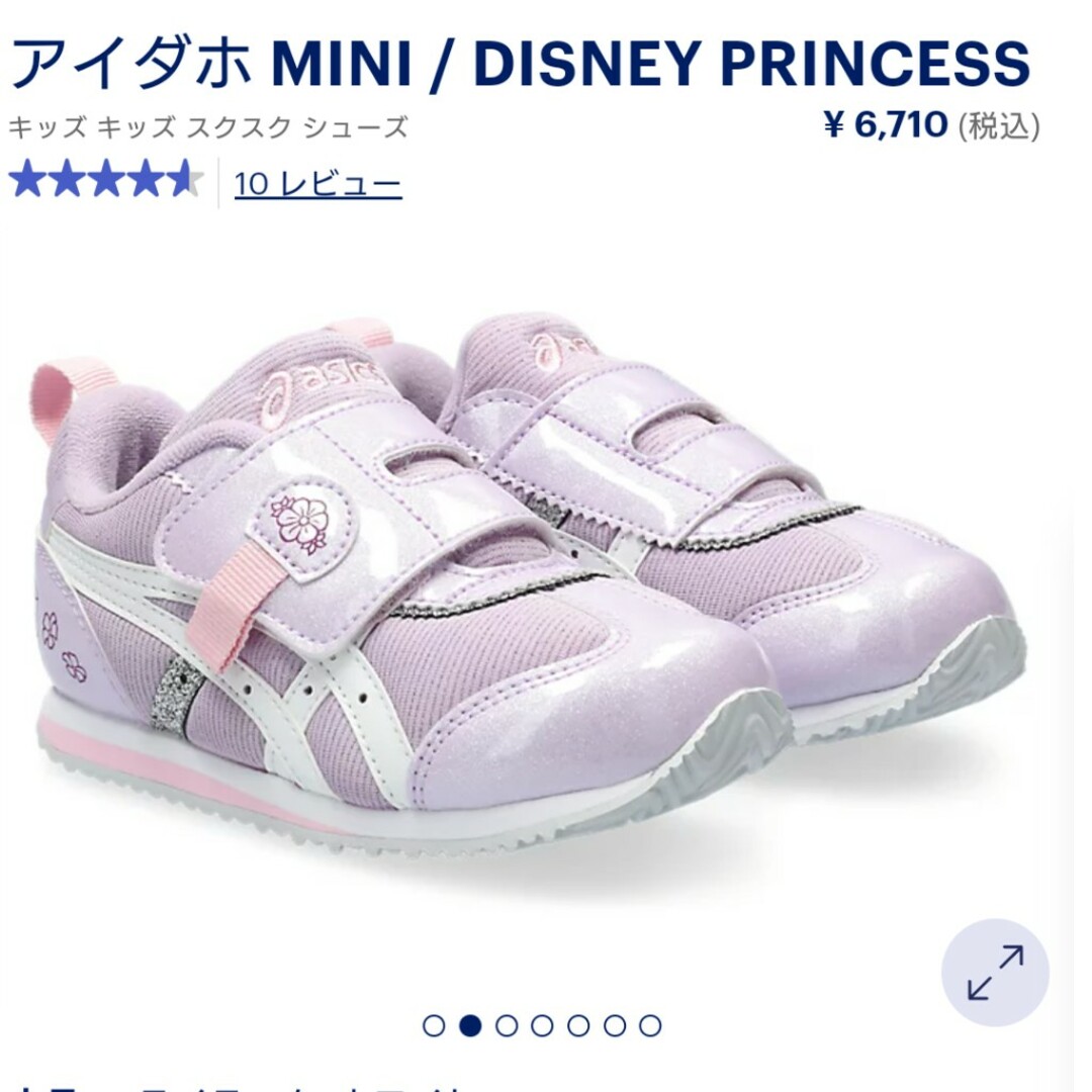 asics(アシックス)の*アシックス* アイダホ MINI DISNEY PRINCESS 18.5 キッズ/ベビー/マタニティのキッズ靴/シューズ(15cm~)(スニーカー)の商品写真