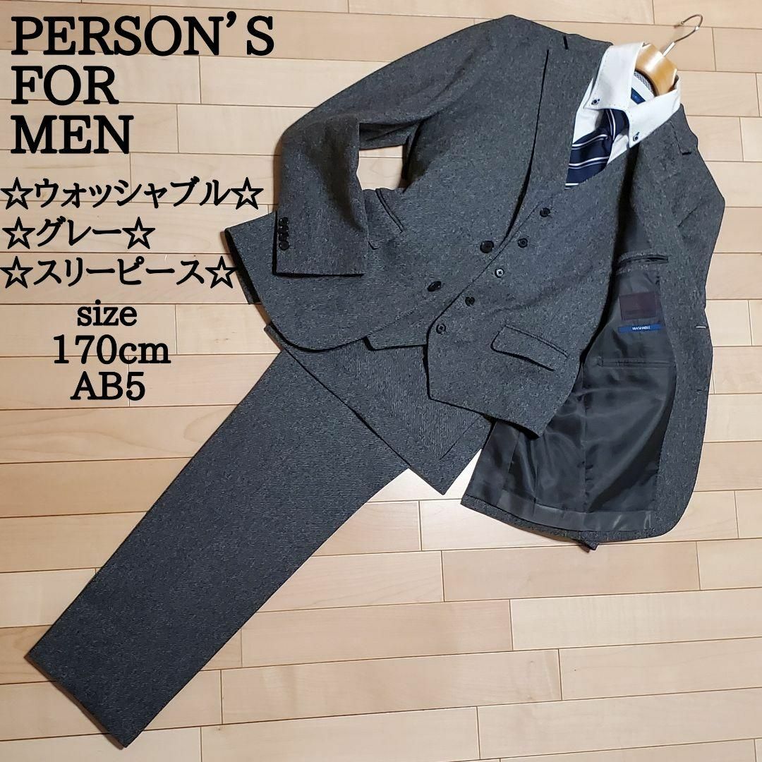 PERSON'S - パーソンズ フォー メン メンズ ビジネス スーツ ...