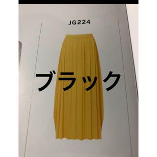 プリーツプリーズイッセイミヤケ(PLEATS PLEASE ISSEY MIYAKE)の新品未使用品　プリーツプリーズ　ロングスカート(ロングスカート)