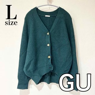 ジーユー(GU)の【美品】GU カーディガン Ｖネック グリーン L ユニセックス(カーディガン)