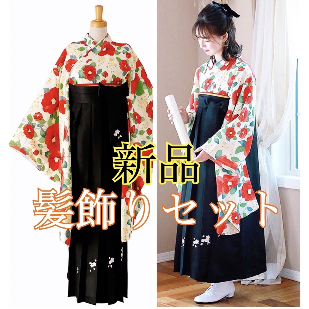 キャサリンコテージ　袴＆髪飾り　サイズ150