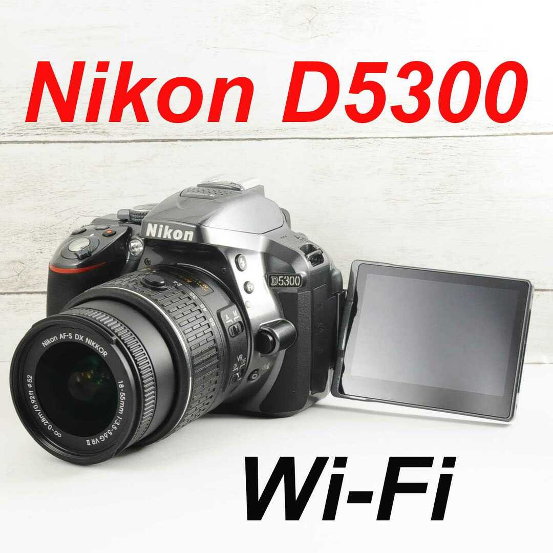 ❤️シャッター回数623枚❤️Wi-Fi &自撮り❤️Nikon D5300 の通販 by