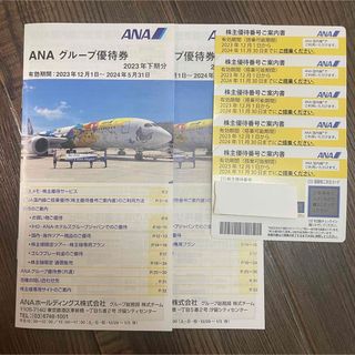 エーエヌエー(ゼンニッポンクウユ)(ANA(全日本空輸))のANA 株主優待券　5枚＋冊子2部　2024年11月末迄(航空券)