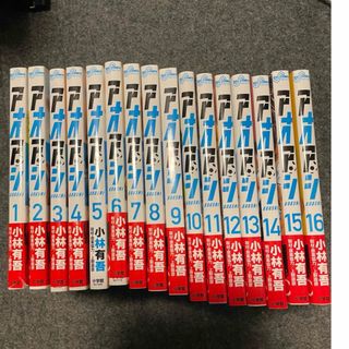 ショウガクカン(小学館)のアオアシ16巻(青年漫画)