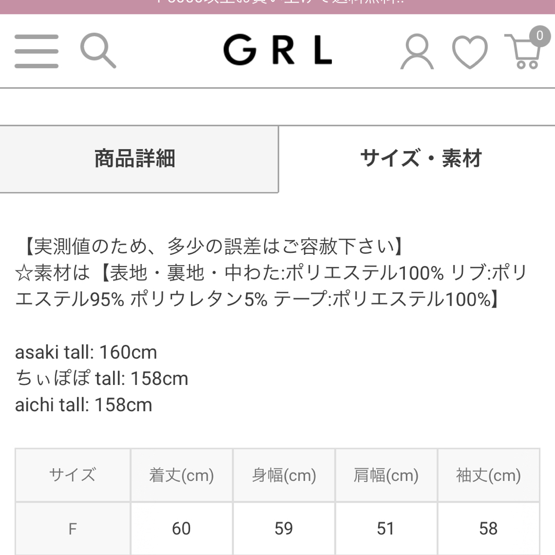 GRL(グレイル)のGRL ショート丈ダウンジャケット レディースのジャケット/アウター(ダウンジャケット)の商品写真