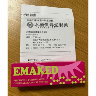 ミズハシホジュドウセイヤク(水橋保寿堂製薬)の【新品・未開封】EMAKED エマーキット　まつ毛美容液(まつ毛美容液)