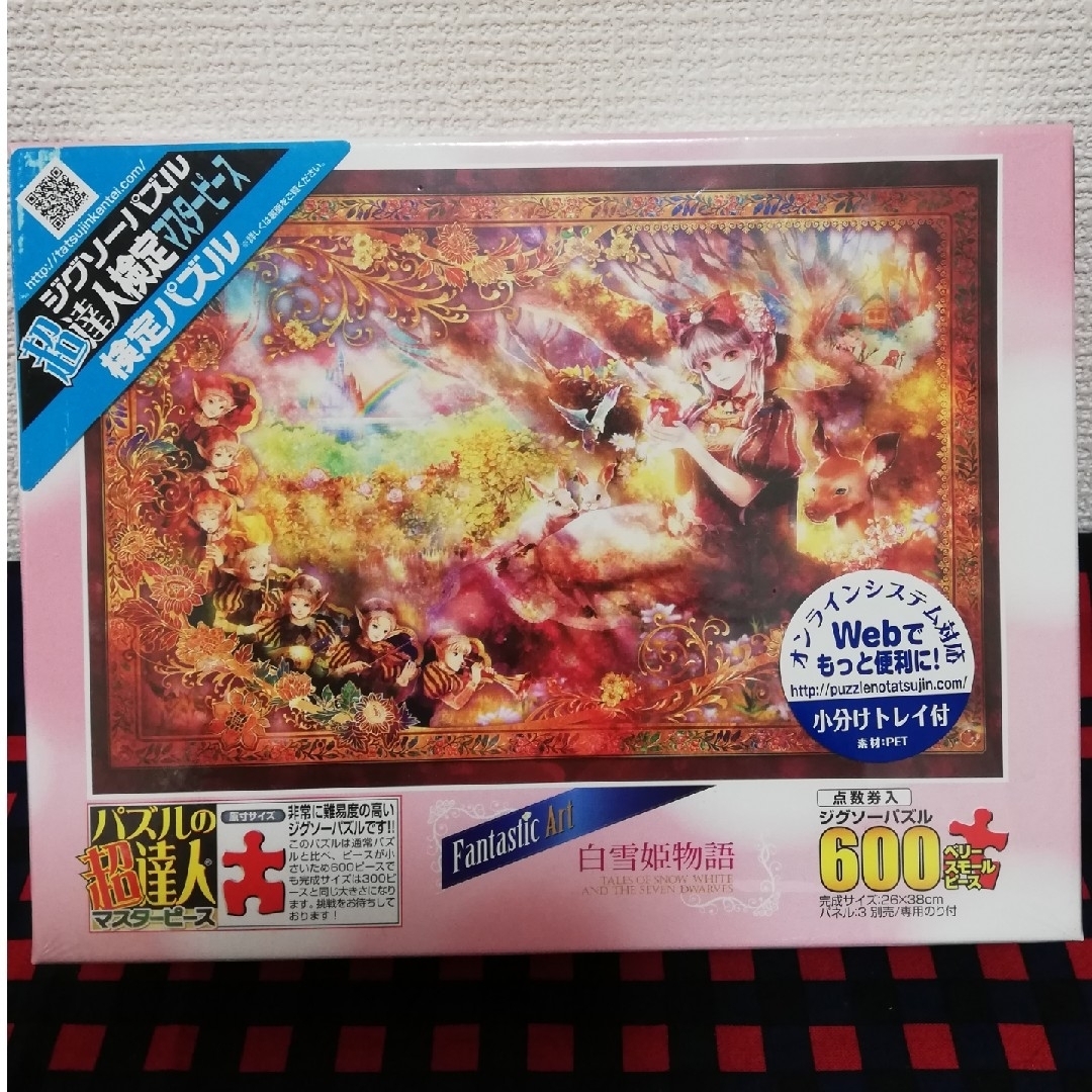 Puzzle ジグソーパズル ５個セットの通販 by yuyu's shop｜ラクマ