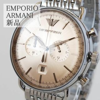 Emporio Armani - シルバー/ベージュ新品エンポリオ・アルマーニ美しい