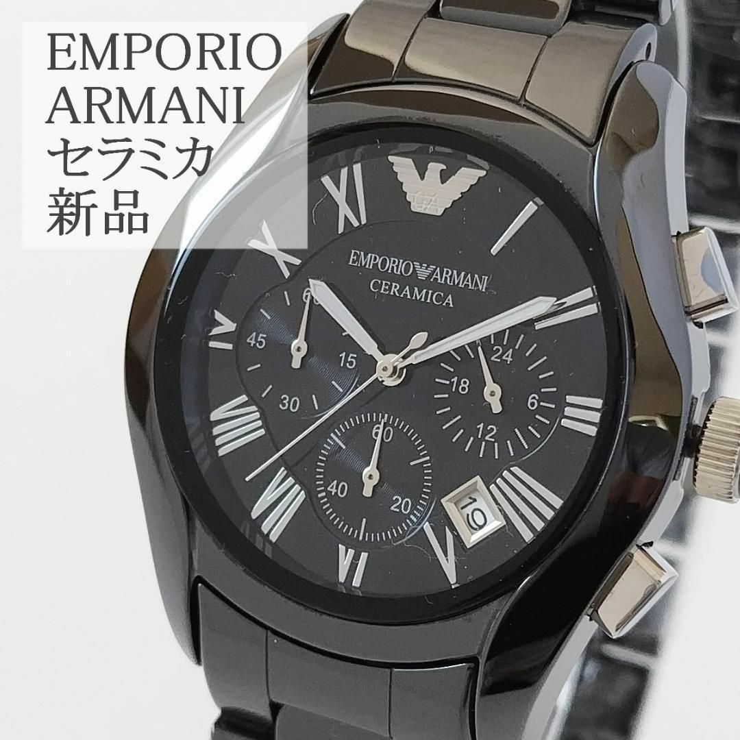 ブラック新品エンポリオ・アルマーニ43mmメンズ腕時計セラミカ高級かっこいい