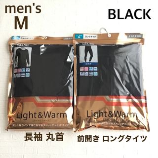 【メンズM】丸首 長袖 インナー 肌着 + 前開きレギンス 黒(その他)