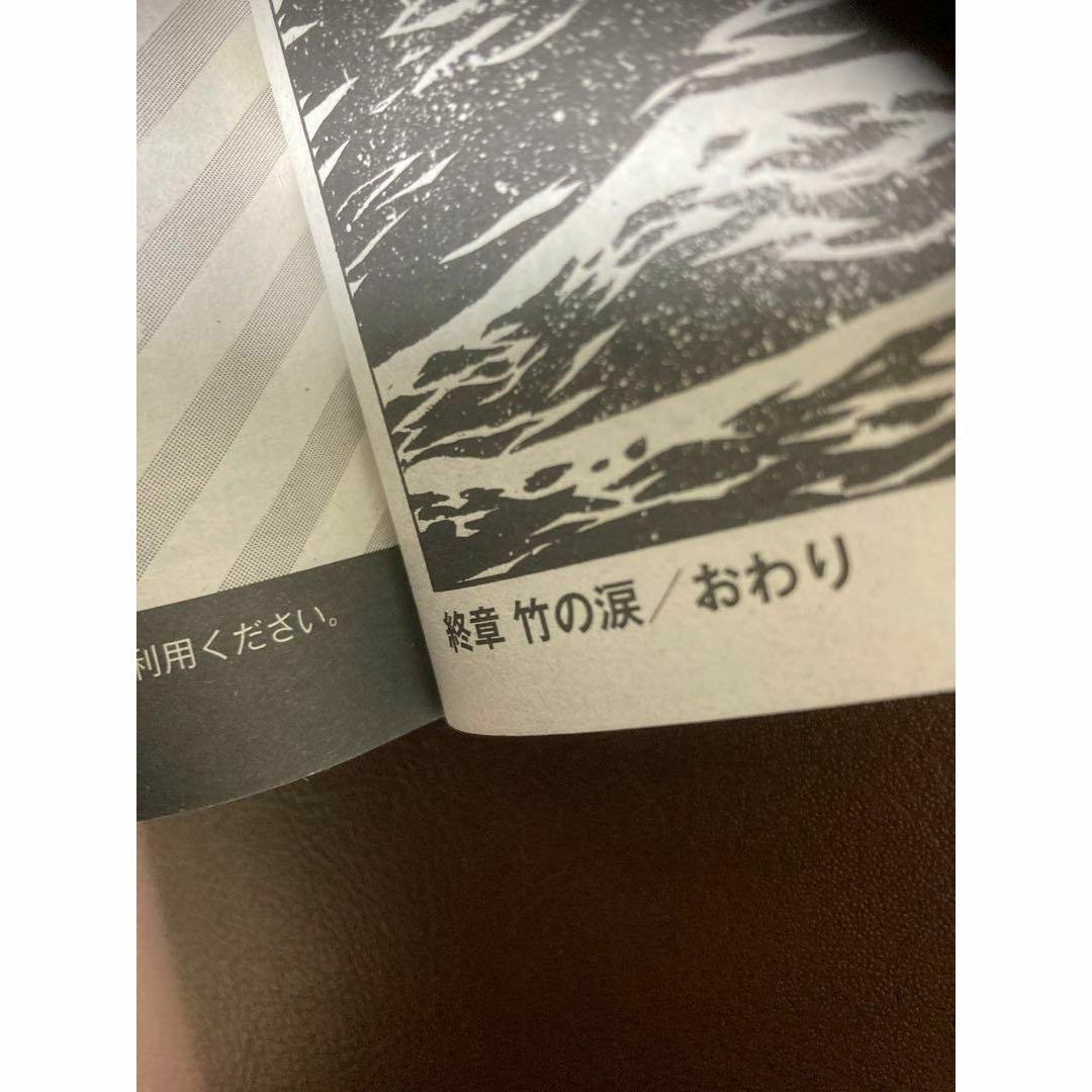 送料無料 修羅雪姫　修羅の因果編 上村一夫/小池一夫 最終回と結末