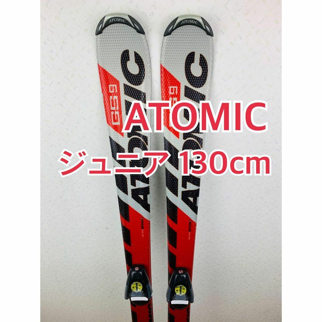 【専用】ATOMIC スキー板　130cm  Jrレース用　ジュニア　キッズアトミック