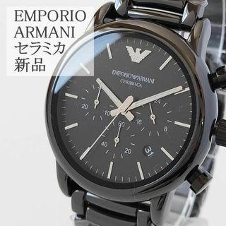 エンポリオアルマーニ(Emporio Armani)のブラック黒エンポリオ・アルマーニ新品メンズ腕時計43㎜セラミカおしゃれきれい(腕時計(アナログ))