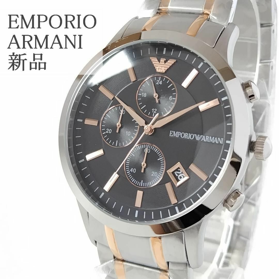 在庫 シルバー/ブラック新品EMPORIO ARMANIメンズ腕時計43㎜クロノ