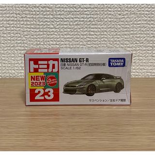 タカラトミー(Takara Tomy)のトミカ　日産GT-R 初回特別仕様(ミニカー)