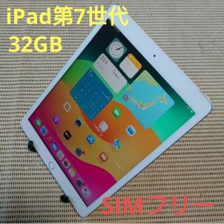アイパッド(iPad)のWMDFV 完動品SIMフリーiPad第7世代(A2198)本体32GBシルバー(タブレット)