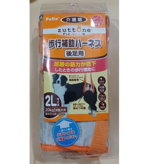 ペティオ(Petio)の歩行補助ハーネス　後足用　犬(犬)