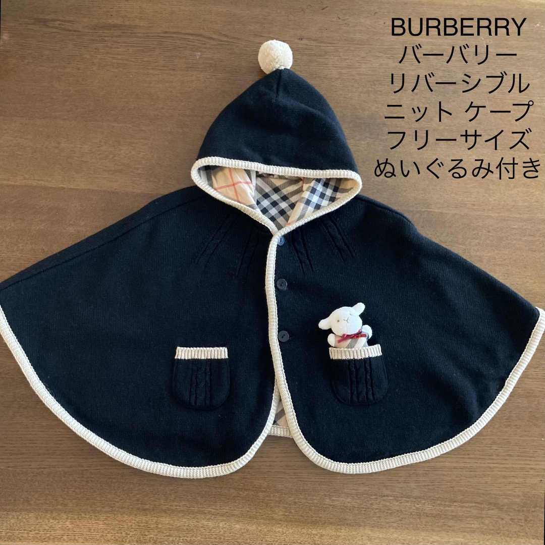 BURBERRY バーバリー リバーシブル ケープ レア 羊マスコット付き | フリマアプリ ラクマ