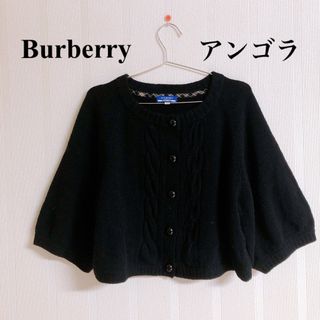 バーバリー(BURBERRY)のBurberry  バーバリー　アンゴラ混　ニット　ポンチョカーディガン(カーディガン)