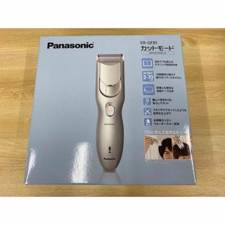 パナソニック(Panasonic)のPanasonic カットモード 新品未使用 ※開封済(その他)