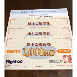 優待券/割引券ヤマダ　年間商品割引券　10冊