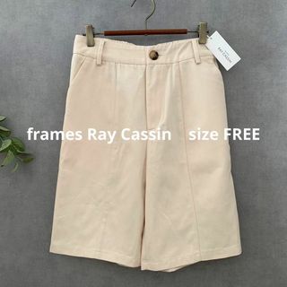 フレームスレイカズン(frames RAY CASSIN)の【新品未使用】frames Ray Cassin ショートパンツ(ショートパンツ)