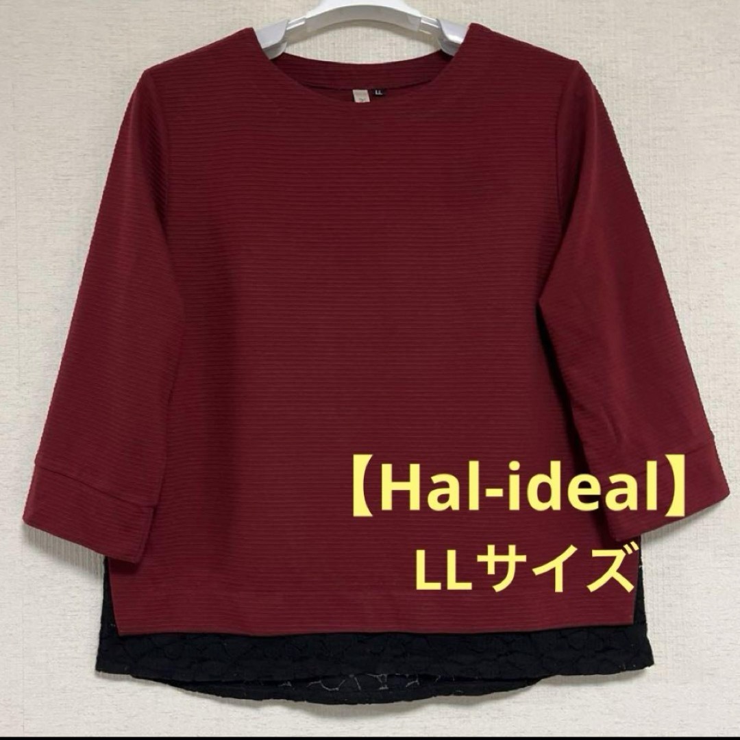 【Hal-ideal】長袖カットソー LLサイズ レディースのトップス(カットソー(長袖/七分))の商品写真