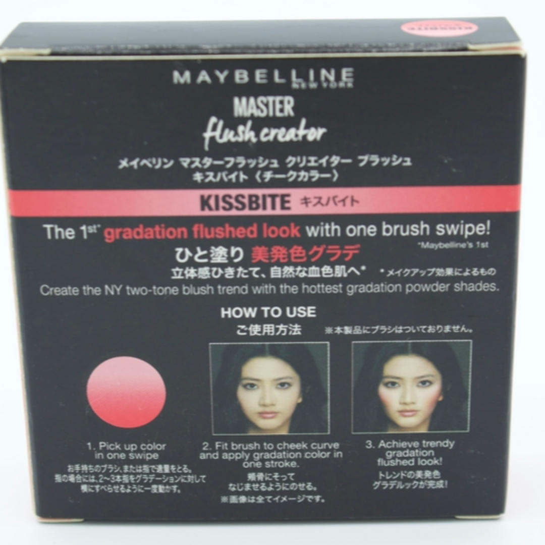 MAYBELLINE(メイベリン)の【新品】メイベリン◆まとめ売り◆フェイスパウダー◆アイライナー◆チーク◆リップ コスメ/美容のベースメイク/化粧品(ファンデーション)の商品写真