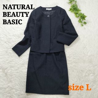 ナチュラルビューティーベーシック(NATURAL BEAUTY BASIC)の【おまとめ品5点】NATURAL BEAUTY BASIC(スーツ)