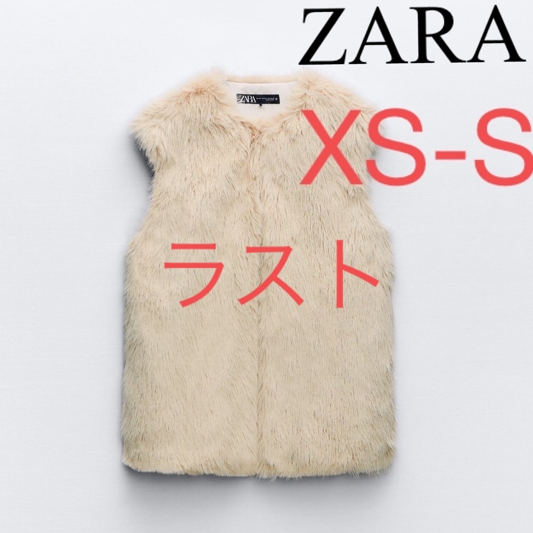 ZARA  フェイクファーベスト XS-S