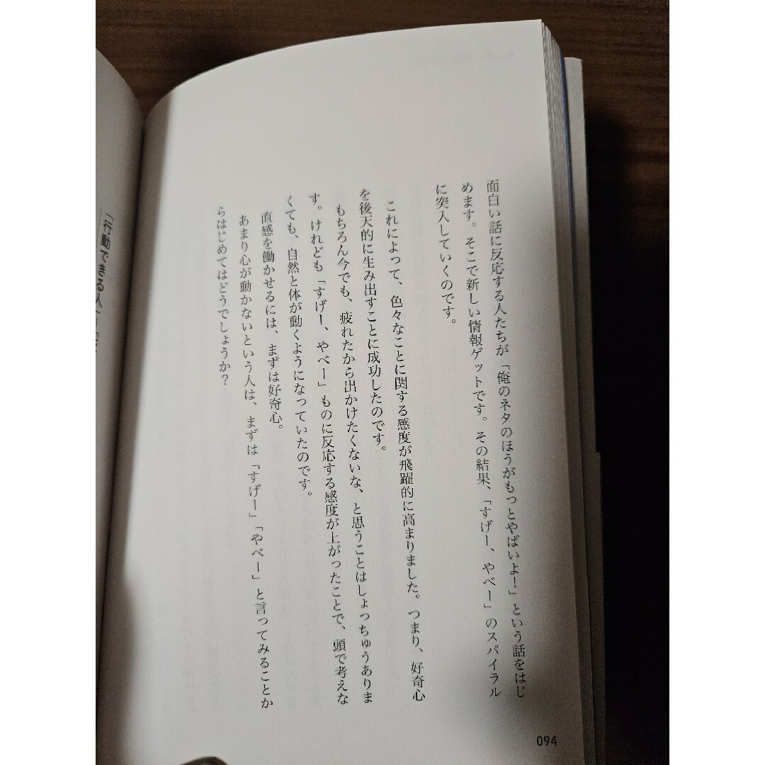 0秒で動け 「わかってはいるけど動けない」人のための エンタメ/ホビーの本(ビジネス/経済)の商品写真