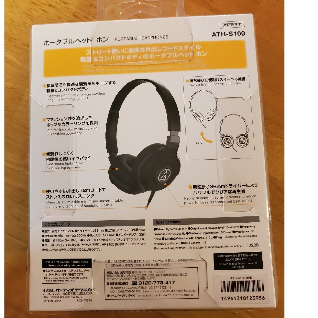 audio-technica(オーディオテクニカ)のaudio−technica ATH-S100 BPK ヘッドホン　ピンク スマホ/家電/カメラのオーディオ機器(ヘッドフォン/イヤフォン)の商品写真