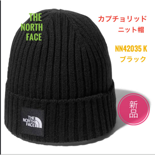 ザノースフェイス(THE NORTH FACE)の☆新品 ☆ノース フェイス   カプッチョリッド ニット帽 ブラック(ニット帽/ビーニー)