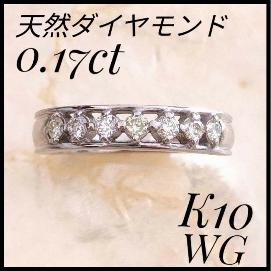 新品　K10 WG ダイヤモンドリング　ピンキーリング　5号　ホワイトゴールド レディースのアクセサリー(リング(指輪))の商品写真