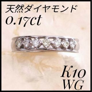 新品　K10 WG ダイヤモンドリング　ピンキーリング　5号　ホワイトゴールド(リング(指輪))