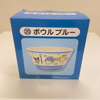 サンリオ(サンリオ)のサンリオ　一番くじ　ボウル　ブルー　お皿(キャラクターグッズ)