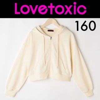 ラブトキシック(lovetoxic)の美品☆ラブトキシックジップアップパーカー160ジェニィALGYピンクラテレピピ(ジャケット/上着)