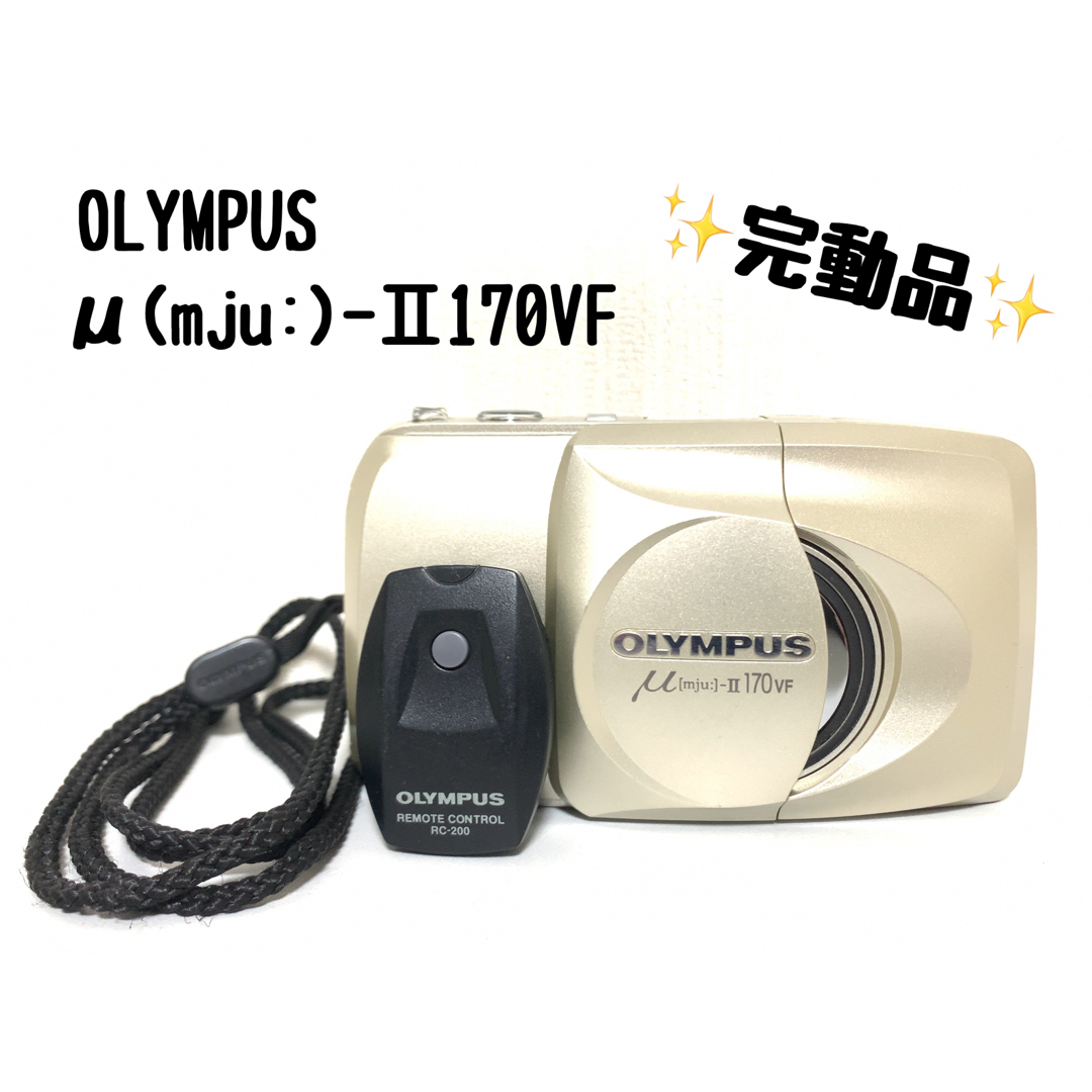 OLYMPUS(オリンパス)のOLYMPUS オリンパス μ(mju:)-Ⅱ 170VF フィルムカメラ完動品 スマホ/家電/カメラのカメラ(フィルムカメラ)の商品写真