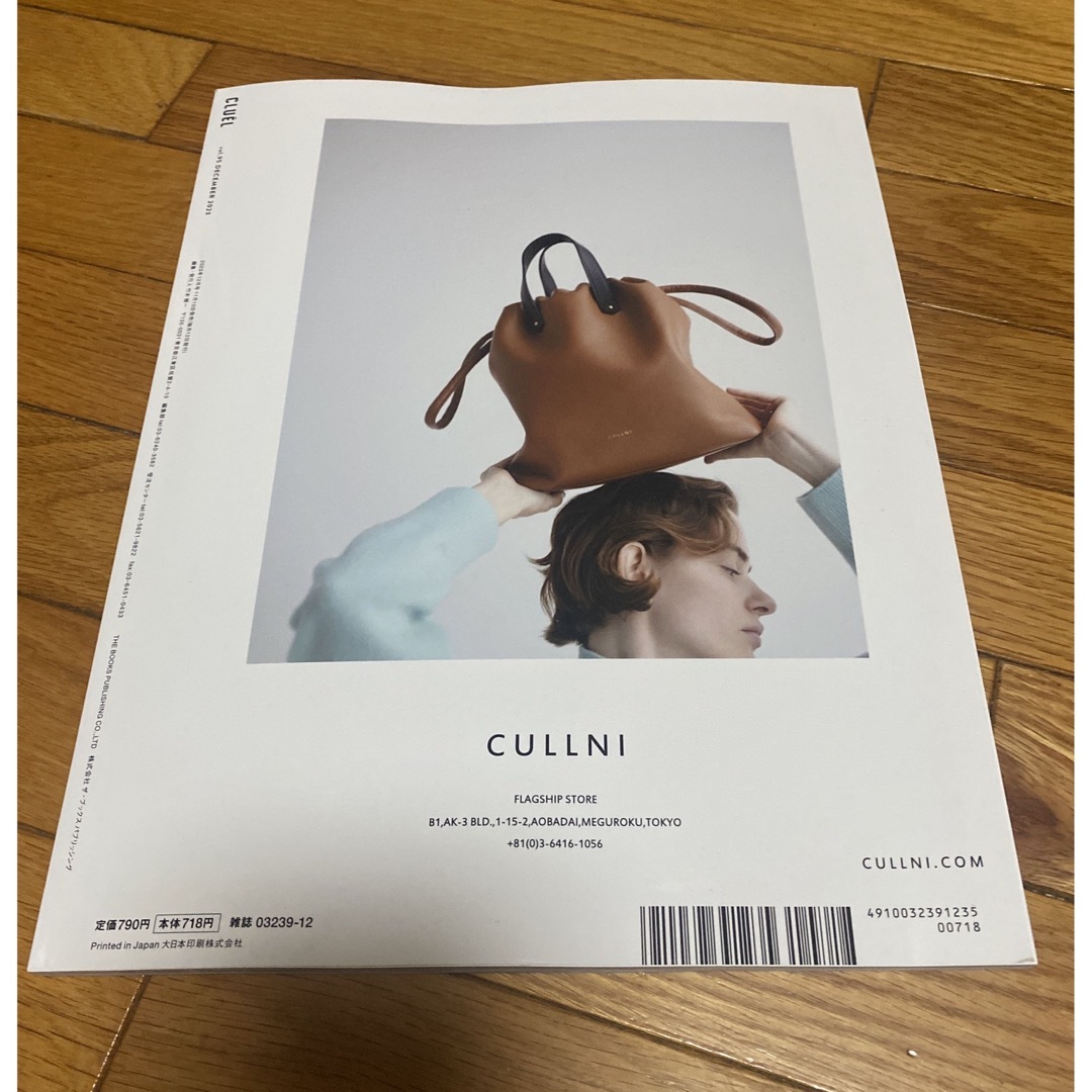 CLUEL(クルーエル) 2023年 12月号 [雑誌] エンタメ/ホビーの雑誌(その他)の商品写真