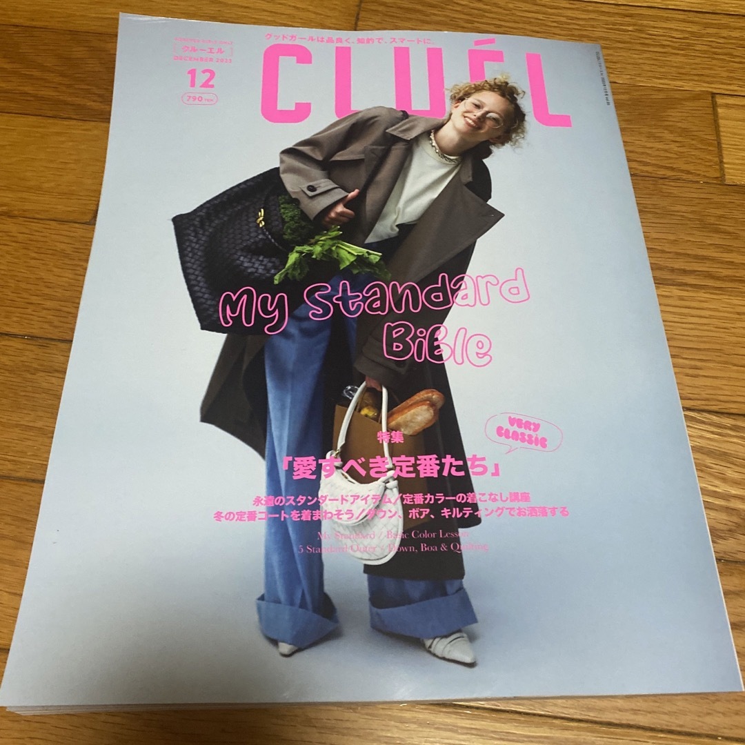 CLUEL(クルーエル) 2023年 12月号 [雑誌] エンタメ/ホビーの雑誌(その他)の商品写真