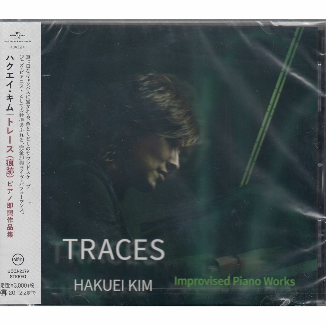 ハクエイ・キム TRACES 未開封 UCCJ-2179 エンタメ/ホビーのCD(ジャズ)の商品写真