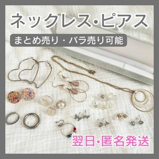 【3点セット】ネックレス ネックレスケース ピアス イヤリング(ネックレス)