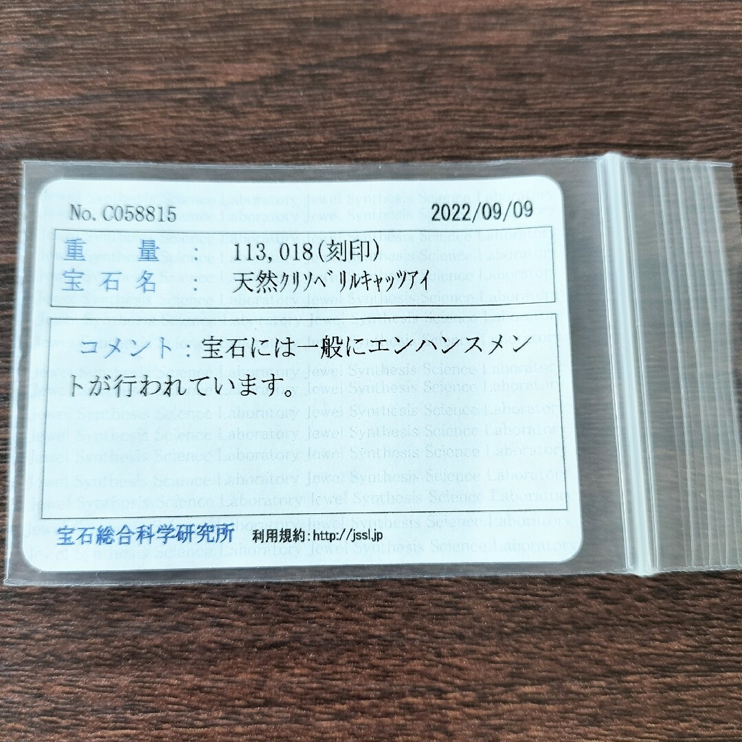 ダイヤモンド×クリソベリルキャッツアイ リング Pt900 1.13ct レディースのアクセサリー(リング(指輪))の商品写真