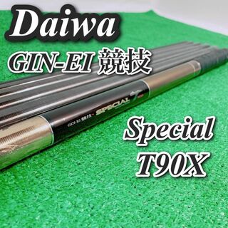 釣竿 あゆ 鮎 ダイワ GIN-EI 銀影 競技 スペシャル t90X Daiw(ロッド)