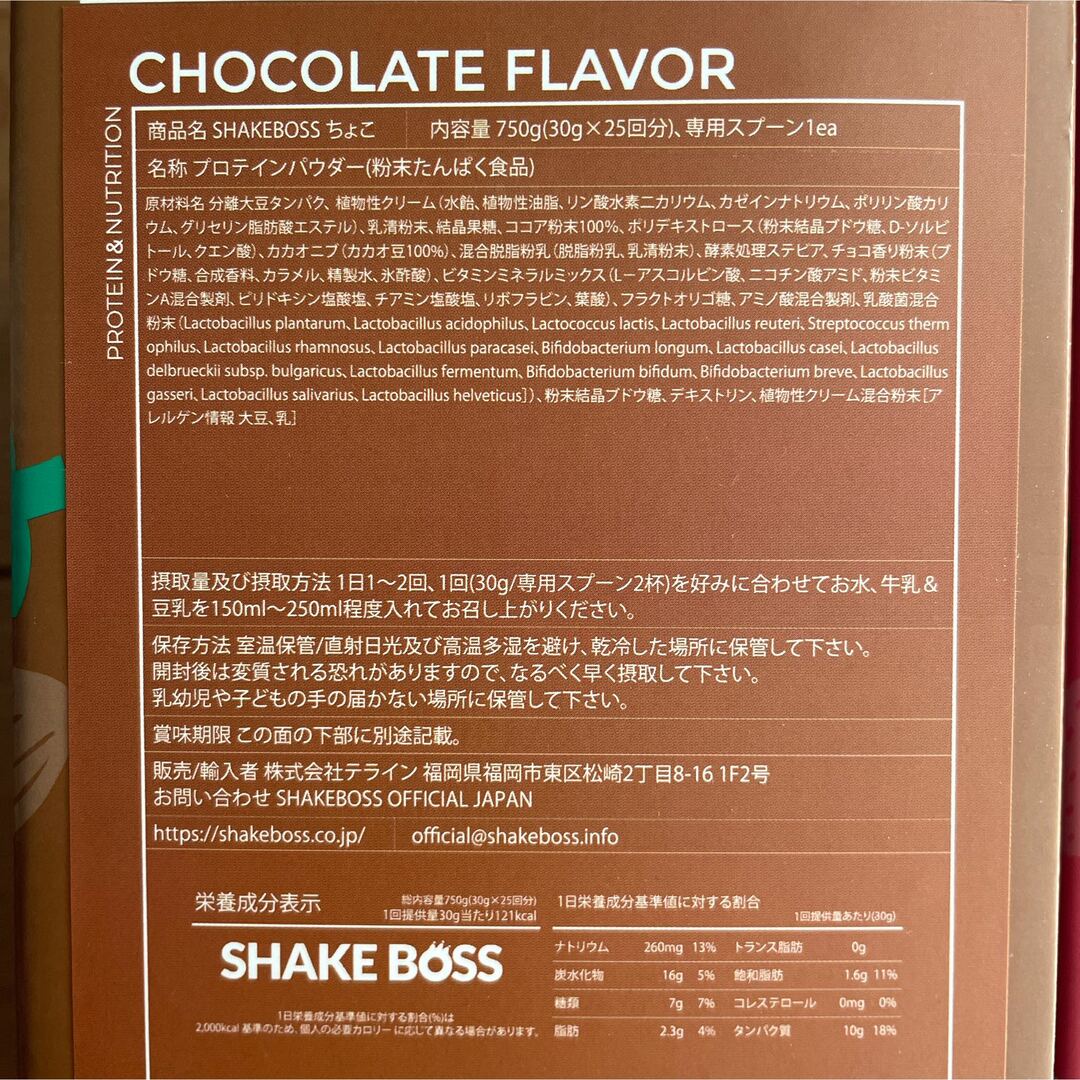 シェイクボスShakeboss 2本セット　チョコちょこいちご　プロテイン　韓国 食品/飲料/酒の健康食品(プロテイン)の商品写真