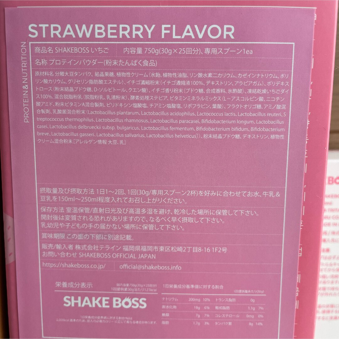 シェイクボスShakeboss 2本セット　チョコちょこいちご　プロテイン　韓国 食品/飲料/酒の健康食品(プロテイン)の商品写真