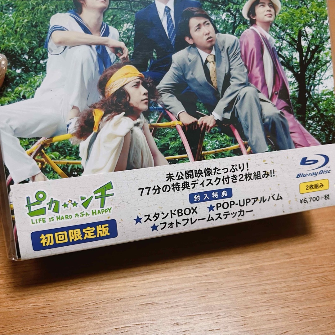 嵐 - ピカンチ 初回限定版Blu-ray2枚組の通販 by Parking1203's shop|アラシならラクマ 嵐 - ピカンチ 初回限定版Blu-ray2枚組の通販 by Parking1203's shop|アラシならラクマ